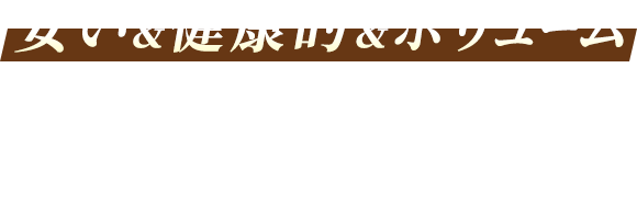 安い&健康的&ボリュームのある昼ご飯を毎日お届けします!